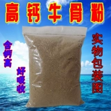 Бесплатная доставка натуральная говяжьем порошок с высоким содержанием белка с высоким содержанием кальчана, собака, курица, утка, гусь, добавка кальция для выращивания костных гранул