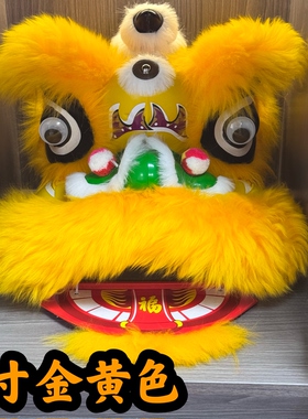 狮子头舞狮子头套开业醒狮可以眨眼小狮子花篮装饰道具儿童醒狮头