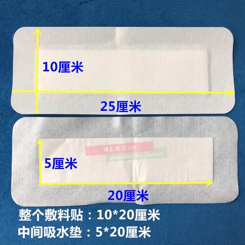 剖宫超大手术刀口保护贴 无纺布敷料贴 腰腹大伤口剖腹产10贴包邮 - 图1