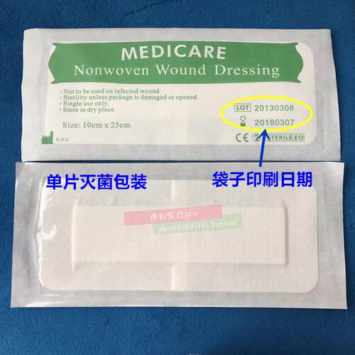 剖宫超大手术刀口保护贴 无纺布敷料贴 腰腹大伤口剖腹产10贴包邮 - 图0