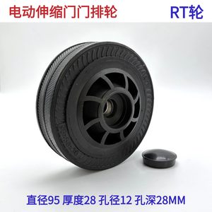 电动门轮子 伸缩门轮子 电动伸缩门小轮子 荣高门排轮 电动门配件