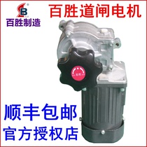 Thyme Road brake motors Baisheng306 Road brakes Motor motors Sivo Haikang Dahua 406 Road brake motors