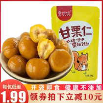 Accommodate the original taste plate chestnut kernel 50g bags nut small snacks cooked to shell Amari ready-to-use oil chestnuts fresh