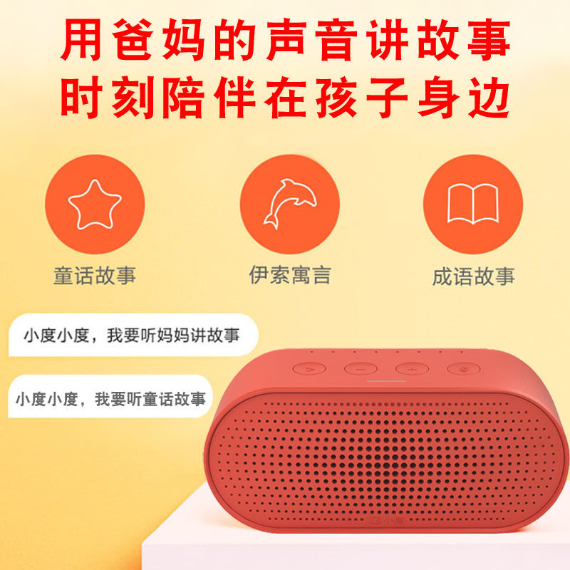 小度智能音箱play百度行业红外版语音声控家电儿童早教家用蓝牙响,淘宝优惠券,粉丝福利购,淘宝优惠卷