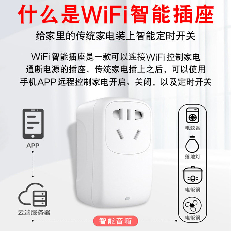 BroadLink博联智能插座头WiFi远程定时开关天猫精灵小度京鱼座10A