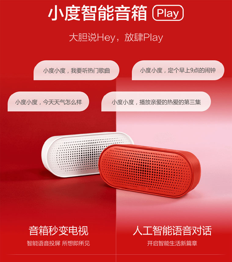 小度智能音箱play百度行业红外版语音声控家电儿童早教家用蓝牙响,淘宝优惠券,粉丝福利购,淘宝优惠卷