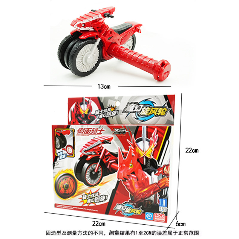 正版魔幻旋风轮玩具假面骑士摩托车陀螺拉绳回旋发射儿童男孩竞技,淘宝优惠券,粉丝福利购,淘宝优惠卷