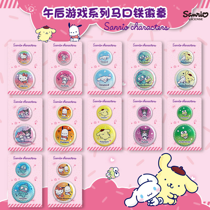 简动文创三丽鸥家族吧唧马口铁徽章盲袋盒库洛米周边卡通胸针谷子,淘宝优惠券,粉丝福利购,淘宝优惠卷