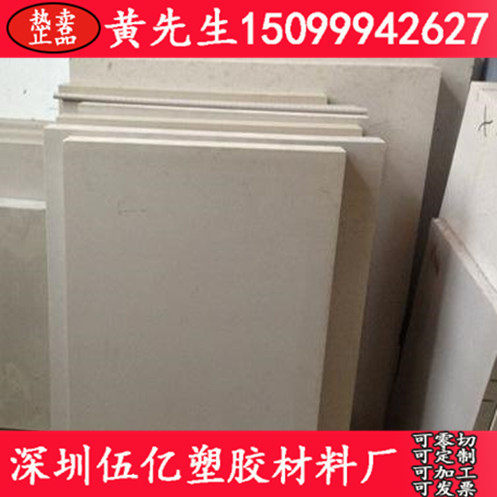 德国进口PEEK-1000 PEEK加工 耐高温PEEK板 PEEK棒 聚醚醚酮 加工,淘宝优惠券,粉丝福利购,淘宝优惠卷