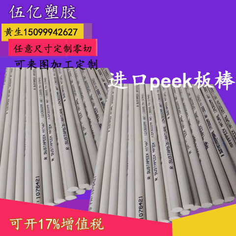 防静电导电尼龙棒pom板pvdf棒PEEK板POM棒 尼龙板12 15 20 25 mm,淘宝优惠券,粉丝福利购,淘宝优惠卷