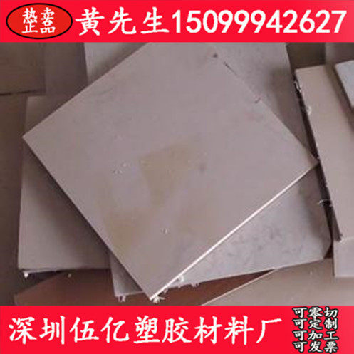 德国进口PEEK-1000 PEEK加工 耐高温PEEK板 PEEK棒 聚醚醚酮 加工,淘宝优惠券,粉丝福利购,淘宝优惠卷