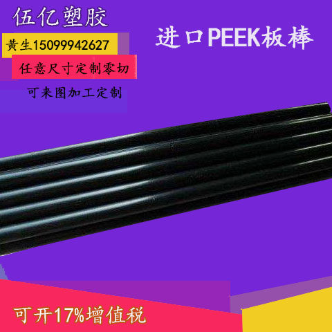 防静电导电尼龙棒pom板pvdf棒PEEK板POM棒 尼龙板12 15 20 25 mm,淘宝优惠券,粉丝福利购,淘宝优惠卷