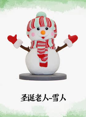 圣诞老人系列陶泥摆件 纯手工客厅简约摆件装饰 礼品可爱玩具礼物