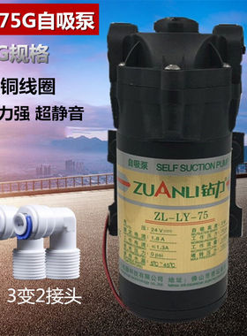 御舵75GZLLY75G纯水机自吸抽水无水压农村净水器水泵增压钻力75G