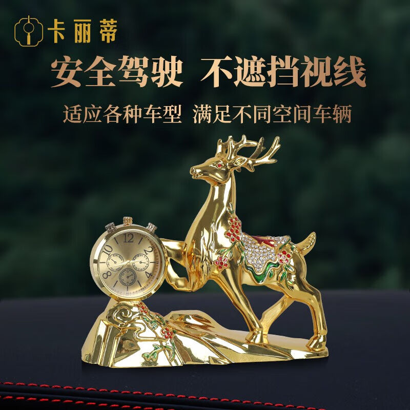 卡丽蒂（KALIDI）汽车摆件一路平安2024新年礼物车载香薰香水时钟 - 图1