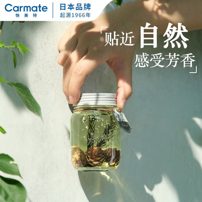 快美特（CARMATE）车载香薰车内固体香膏汽车香水高档持久淡香男-图1