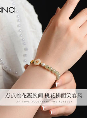 VANA手链女和田玉手绳桃花手串情人平安夜节生日礼物送女朋友和田