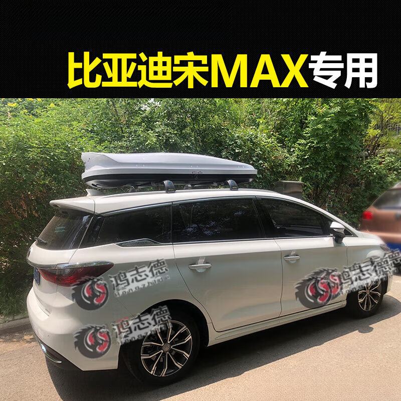 乾佰车顶行李箱比亚迪宋PLUS宋PRO宋MAX车载旅行箱行李架专用450L-图1