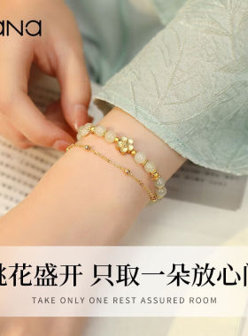 Vana桃花和田玉银手链女士手串生日礼物送女友闺蜜妈妈和田玉桃花