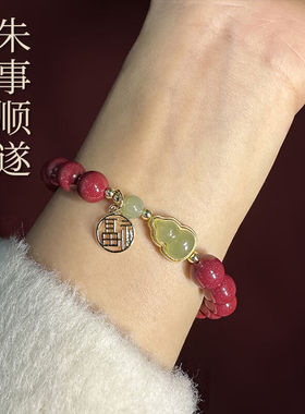 葫芦朱砂手链手串女生日礼物送女友红色龙年本命年串珠复古民族风