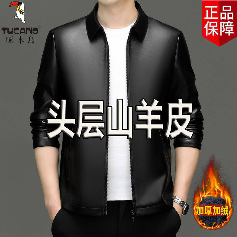 啄木鸟海宁新款真皮皮衣翻领山羊皮男秋冬休闲皮夹克加绒加厚外套,淘宝优惠券,粉丝福利购,淘宝优惠卷