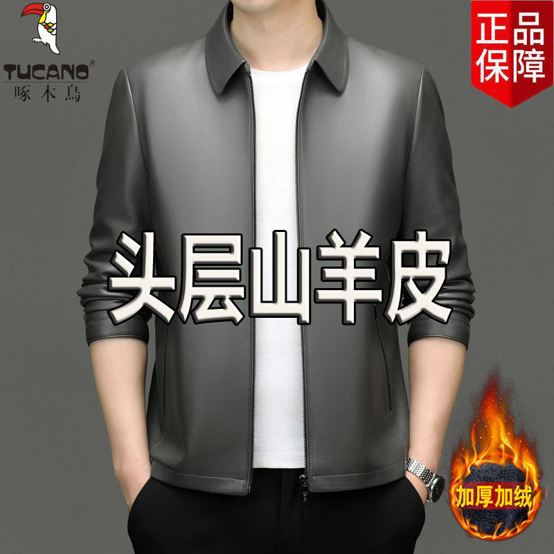 啄木鸟海宁新款真皮皮衣翻领山羊皮男秋冬休闲皮夹克加绒加厚外套,淘宝优惠券,粉丝福利购,淘宝优惠卷