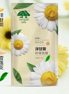 洋甘菊舒缓水润油脂晒后修护面膜