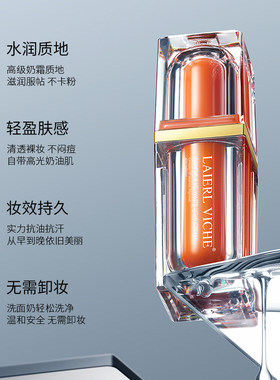 LAIERL VICHE 五重VC素颜霜自然水润不假白裸妆提亮遮瑕懒人面霜