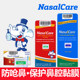 NASALCARE adult children pass the nasal congestion of the nose, the nose, saline, nasal cleaning home nasal wash pot, the United States