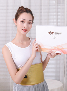 羽悦本草纤秀粉中药热敷腰带塑身