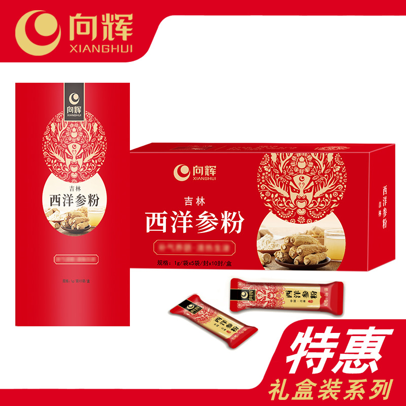 向辉云南文山三七粉正品老年三宝礼盒（三七粉+西洋参粉+丹参粉）