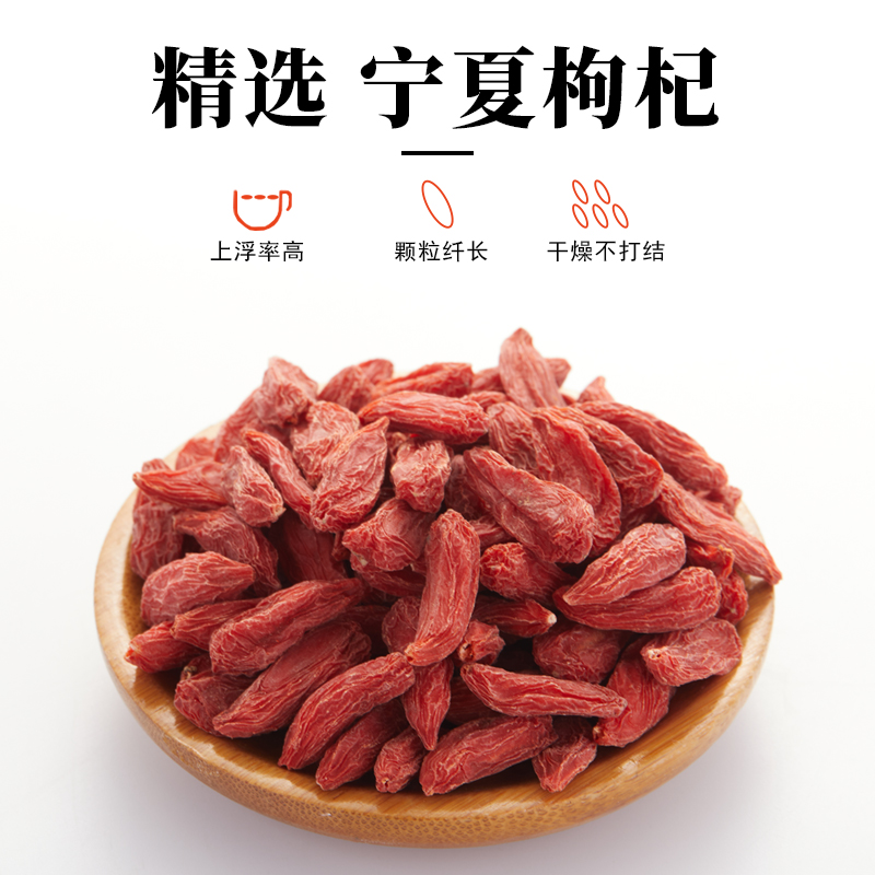 向辉枸杞子180g 正品旗舰店宁夏中宁大颗粒枸杞免洗380粒泡水喝