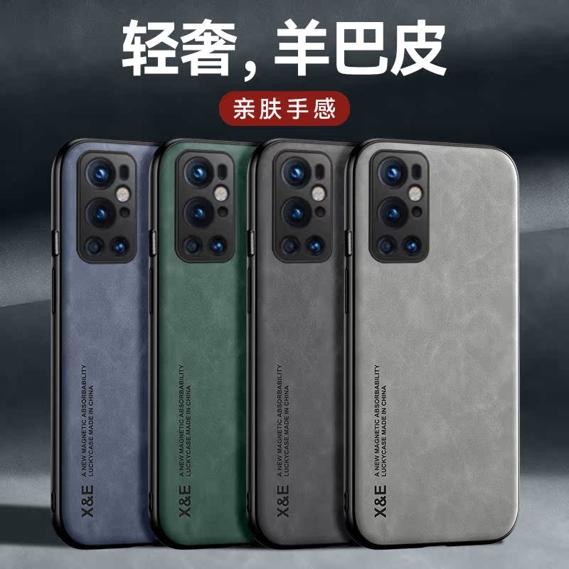 适用于一加9手机壳肤感羊巴皮oneplus9pro保护套1+9镜头全包防摔-图1