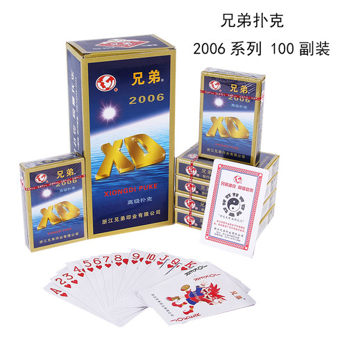 10副装整箱100副兄弟扑克牌精品创意纸牌高档德州扑克朴克牌批發 - 图2