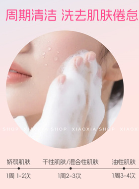it'sskin追幸兔苹果酱磨砂洁面