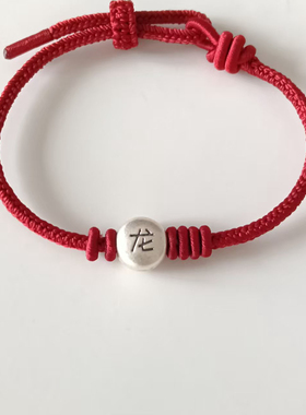999足银生肖转运珠本命年红绳手链男女属马护身符编织红手绳儿童
