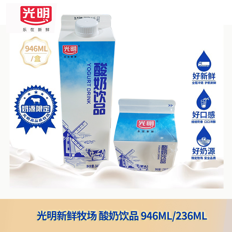 光明新鲜牧场200ml950ml鲜牛奶早餐儿童孕妇老人酸奶高品质纯牛乳 - 图0