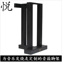 Also sound sound sound pleasing 6 5 inch General section Three columns homemade metal tripod HI-FI speaker bracket Non-solid wood