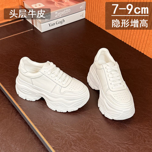 超轻厚底真皮增高7cm显脚小老爹鞋2026新款秋季女鞋全黑色小白鞋 - 图2