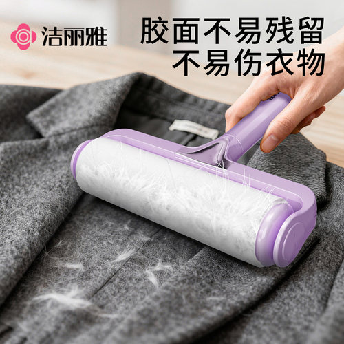 洁丽雅家用粘毛器滚筒床上替换卷纸滚刷黏去猫毛衣服头发清理神器 - 图1