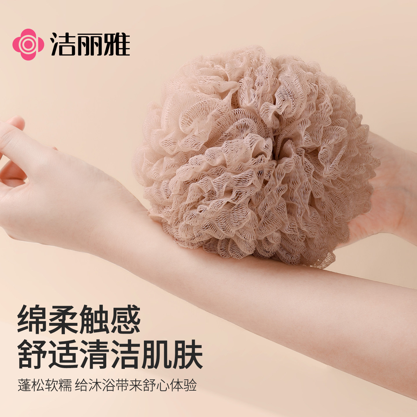洁丽雅沐浴球女超柔软浴花搓澡球搓背可爱高档洗澡球不散浴球大号,淘宝优惠券,粉丝福利购,淘宝优惠卷