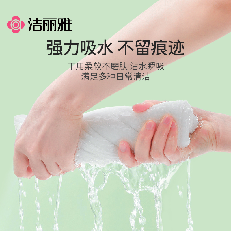 洁丽雅洗脸巾一次性悬挂式女加大加厚家庭装壁挂式美容院擦脸面巾 - 图2