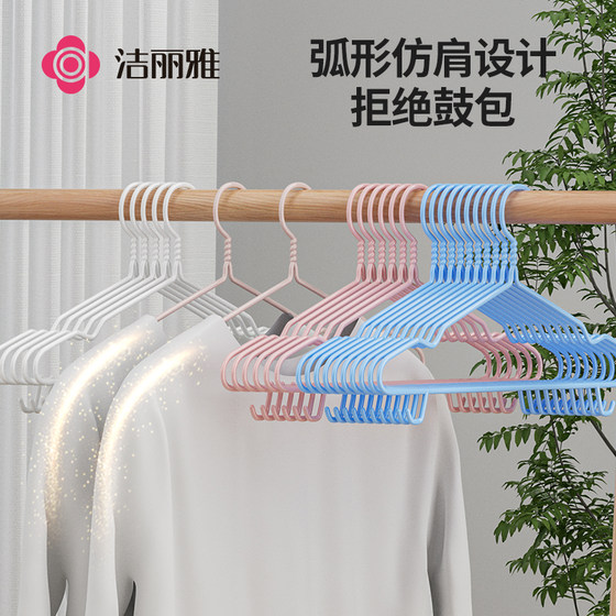 Jialiya clothes hanger for household adult non-slip dormitory
