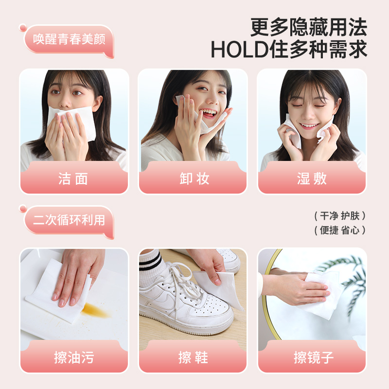 洁丽雅洗脸巾一次性女壁挂悬挂抽取式家庭装美容院大容量擦脸面巾