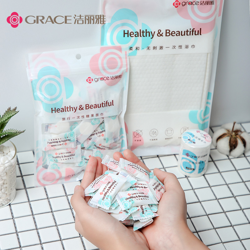 洁丽雅悠购专卖店洁丽雅旅行洗脸巾一次性压缩颗粒毛巾浴巾加厚面巾便携女旅游用品2