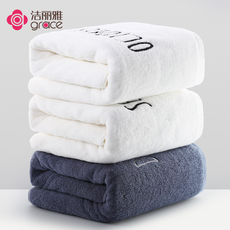 洁丽雅悠购专卖店洁丽雅浴巾家用 纯棉 吸水速干不掉毛成人男女月份大毛巾婴儿裹巾2