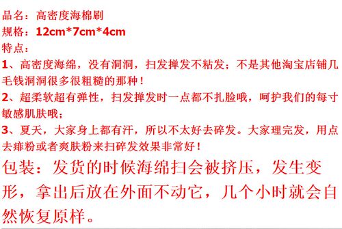 发廊美发用品碎发扫海棉刷海绵拍块擦清理头发理发店专用剪发工具 - 图2