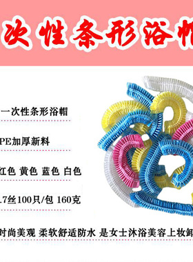 一次性浴帽加厚防水防尘防油烟洗澡淋浴理发店美容院染发焗油头套