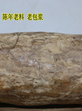 东加20年仓库气味檀香木料