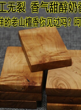 老山檀香鬼脸无事牌无事牌